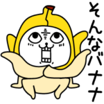 じろりねこ昭和死語ゆるい