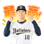 オリックス・バファローズ 2023スタンプ