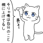 容赦のないネコ５