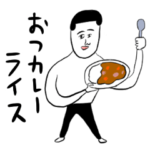 凡人まめのダジャレスタンプ