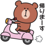家族連絡用♡ちいくまのスタンプ