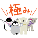 国立極地研究所創立50周年記念スタンプ