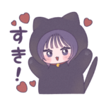 恋する黒猫ちゃん
