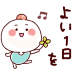 飛び出す！まるこ①