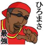 専用スタンプだYO～