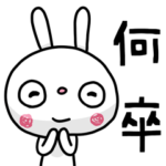 ふんわかウサギ ポップタッチ風18