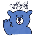 KAMAKUMA 毎日使える挨拶♪ タイ語