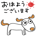 あいさつ☆犬のウッピー