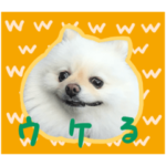 もちもちスタンプ　その1