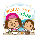 タイ語日本語 スースーチャイヨー