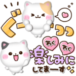 ぷくかわ♡ねこちゃんず