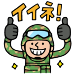 Do your best. 自衛隊