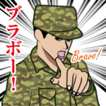 陸上自衛隊のLINEスタンプ8