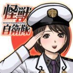 怪獣自衛隊　第１弾　（ビジネス編）