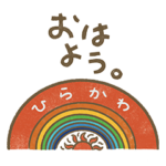鹿児島市平川動物公園公式ラインスタンプ