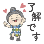 毎日よく使うスタンプ No76