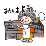 いやしの里のおばあちゃん