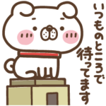 待ち合わせ用・いぬ田さん。