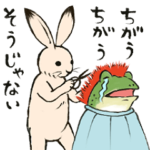 ゆるっと鳥獣戯画