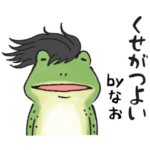 なお専用 ゆるっと鳥獣戯画