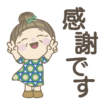 感謝を伝えるスタンプ　No2