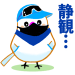 応援エナガちゃん２　野球編