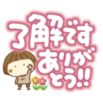 はなちゃんとでか文字