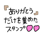 のみのスタンプ