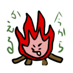 今から帰りますvol.6