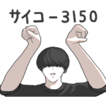 バンドマンの日常②アニメ