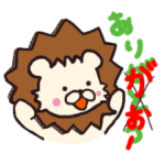 ライオンになりたいシロクマ 日常スタンプ