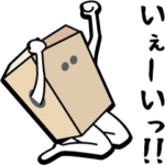 ダン坊　テキスト