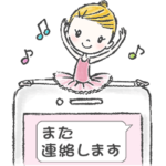 Happy バレリーナ２