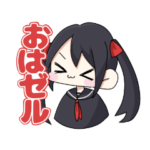 アザゼルちゃんの崇めよスタンプ