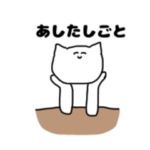 こう見えてねこです〜仕事編〜