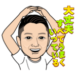 柳生忠司公式LINEスタンプ