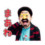 クセスゴおもしろおじさんスタンプ2