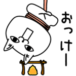 じろりねこ若干ふざけている