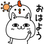 じろりねこ挨拶気軽に送れる