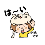 名前入りスタンプ