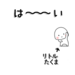 たくまが使う小さな動くスタンプだよ