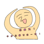 お疲れ！今から帰りまーす！スタンプ