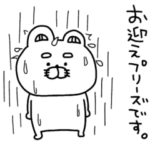 りーちゃんの♡雨の日専用♡スタンプ