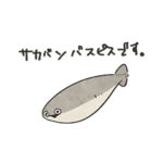 サカバンバスピスです