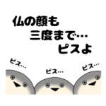 毒舌なサカバンバスピスくん