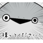 サカバンバスピスです！