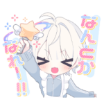 ねむの日常すたんぷ