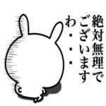 敬語で毎日使いやすいウサギ