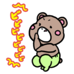 無邪気なひまくま