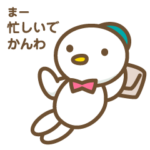 名古屋弁でかまって欲しい時のスタンプ